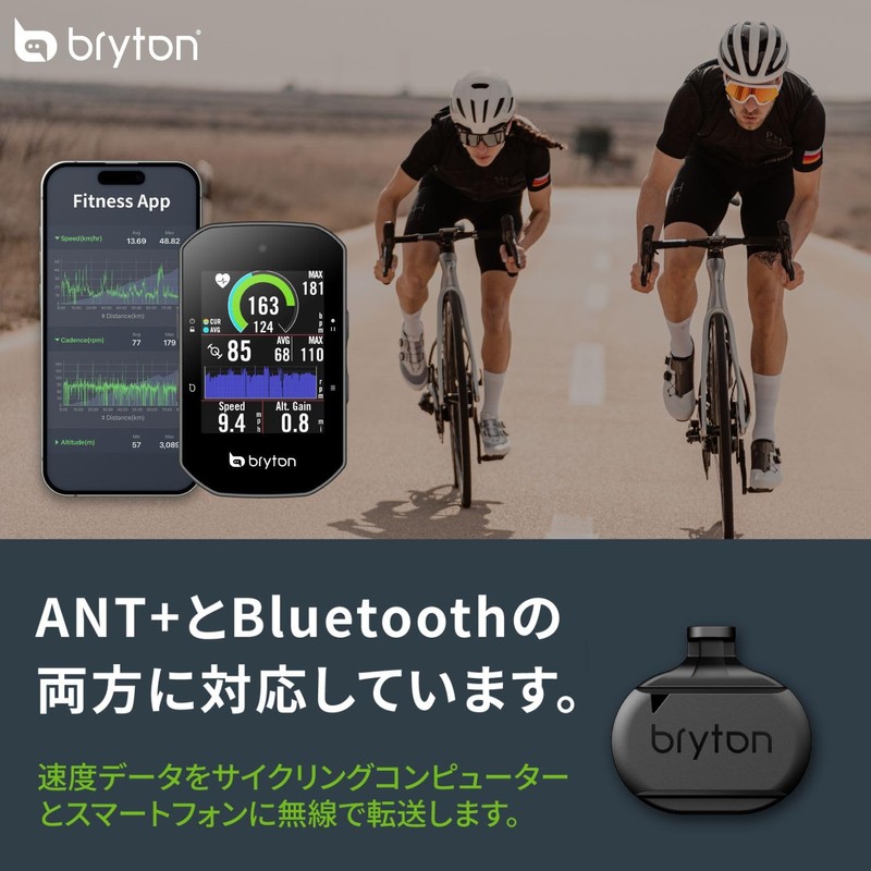 Bryton Smart Speed Sensor Bicycle Sensor ANT+ & Bluetooth Wireless