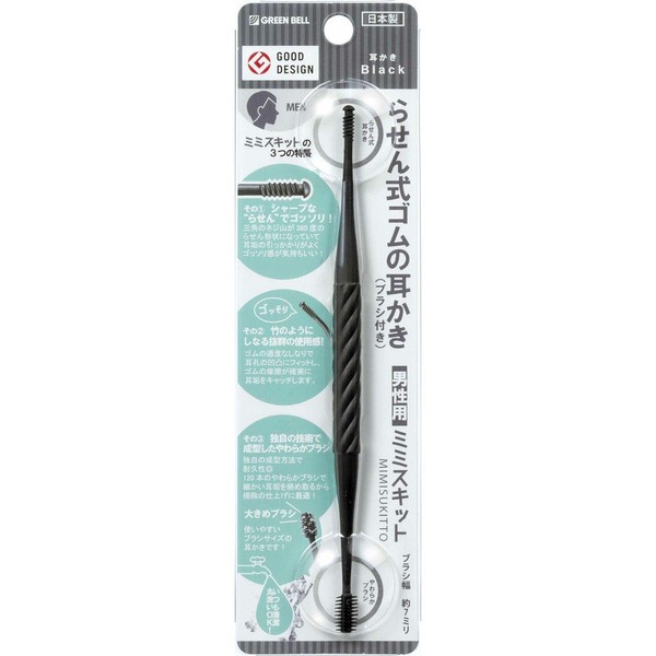 Men's Helix Rubber earscoop (Brush) with Green Bells , ,