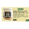 Additive-free, Hokkaido Autumn Salmon Bottle, 2.8 oz (80 g) x