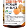 Premium Eggshell Membrane Hydrolyzate Chondroitin Boswellia 60 tablets, 2 pcs