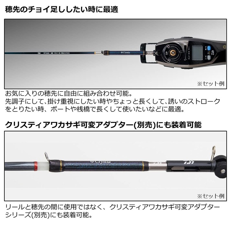 Daiwa Cristia Wakasagi Tip Extension Kit, 2.0 inches (5 cm),