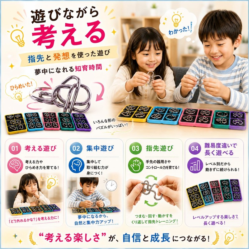 Reg8Style Brain Teaser, Set of 3, 4, 5, Educational Toy,