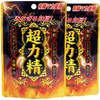 ユウキ製薬 SP 超力精 2個セット 40日分 40カプセル サプリ 有機マカ 亜鉛 シトルリン