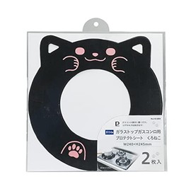 パール金属 プロテクトシート マット ガード ガラストップガスコンロ用 2枚入 W240×H245mm 傷 こげつき防止 くろねこ -6804