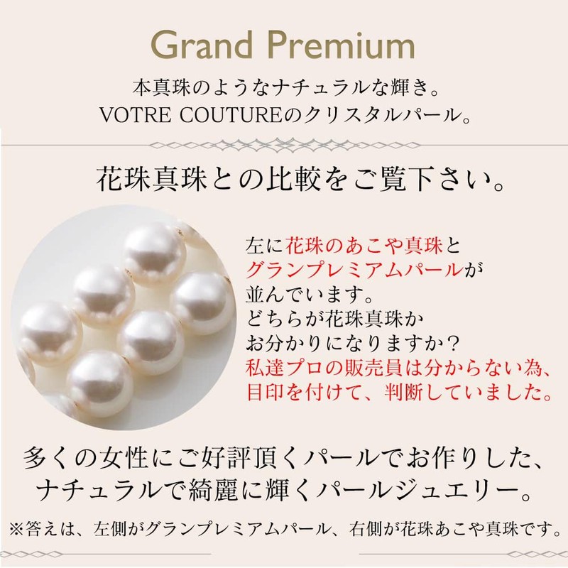 VOTRE COUTURE Baby Pearl Grand Premium Accessory 3mm White Silver