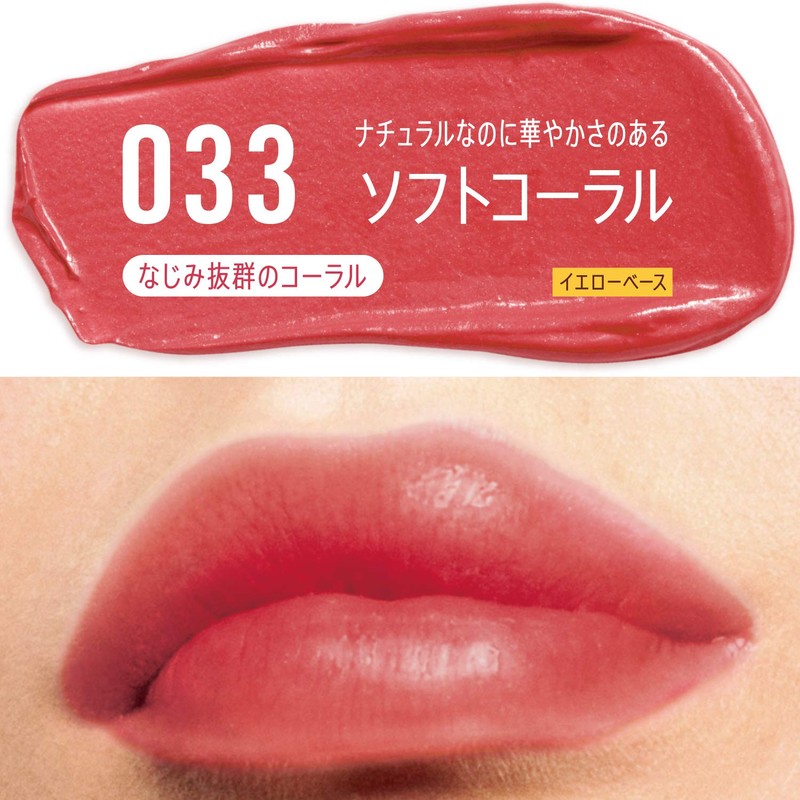 Rimmel (リンメル) Marshmallow Look Lipstick 033 Soft Coral Lipstick 033