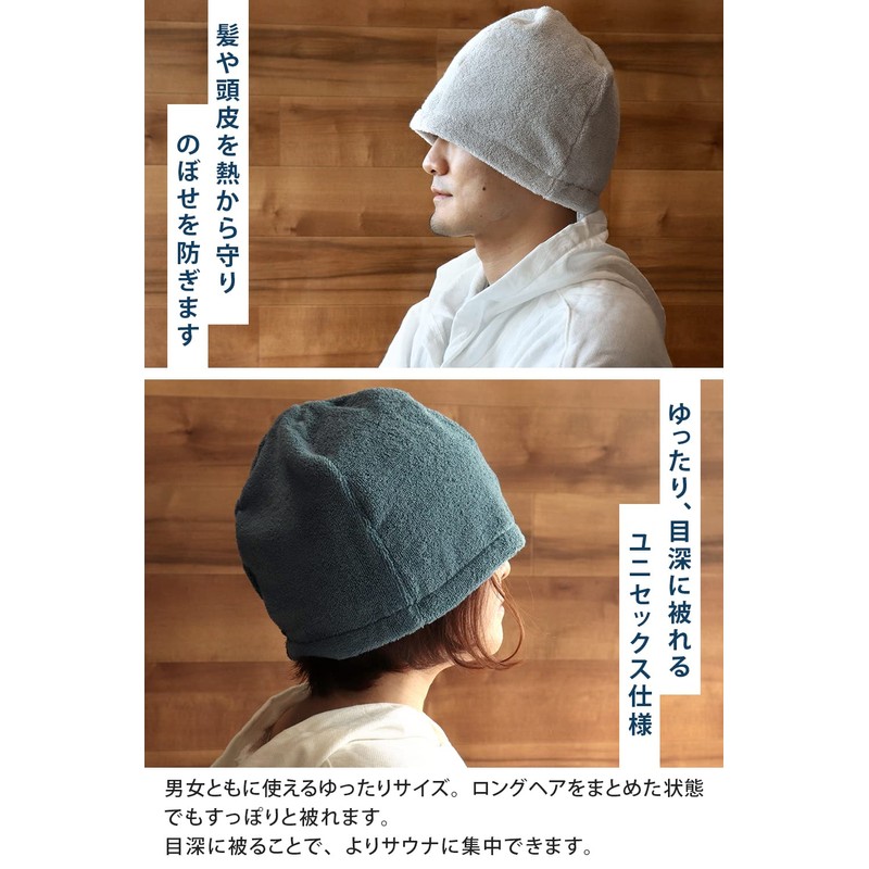 Sensui Sauna Hat, Made in Japan, Antibacterial, Deodorizing, Towel, Washable,
