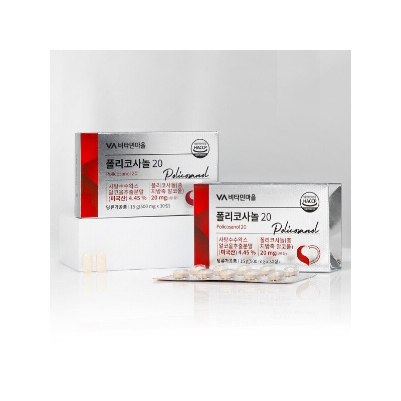 Policosanol 20 (20mg total fatty alcohol) 4+1 additional boxes, total