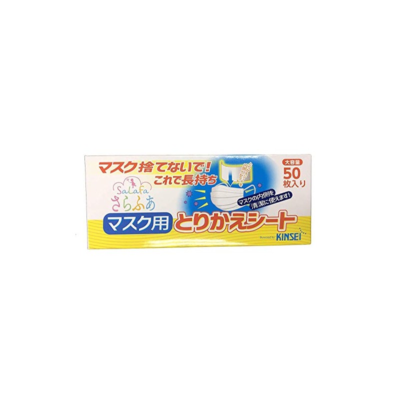Sarafua Removable Sheets for Masks [50 Pieces] Made in Japan