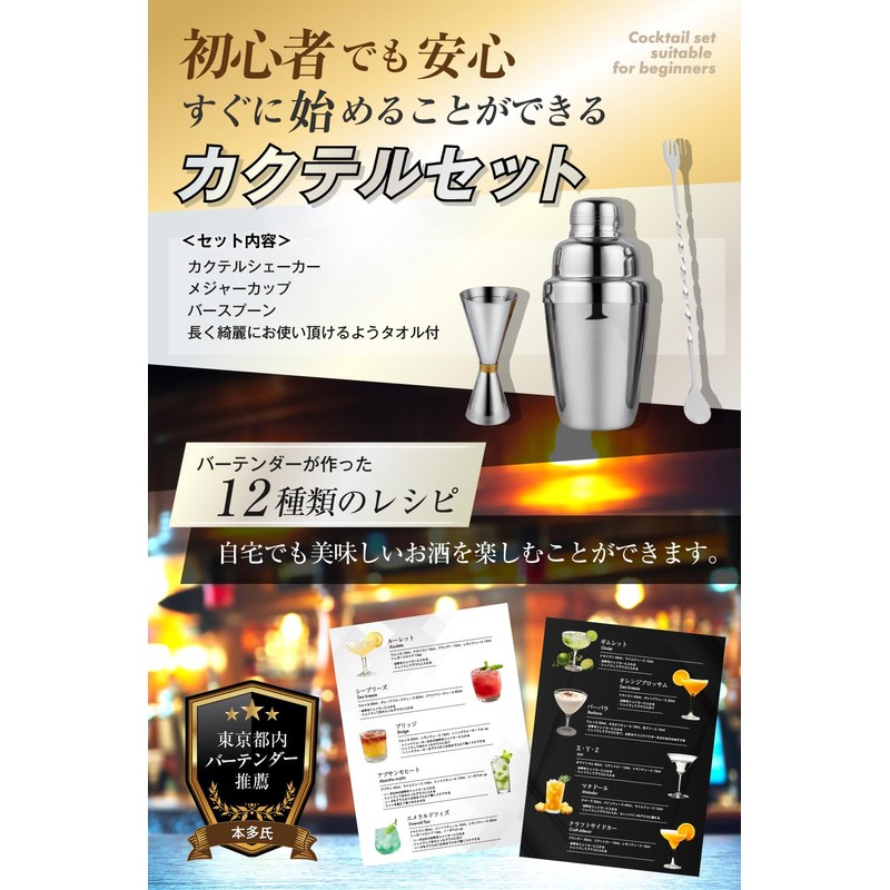 Bartender Supervision Cocktail Shaker Bartender Set, Bar Spoon, Measure Cup