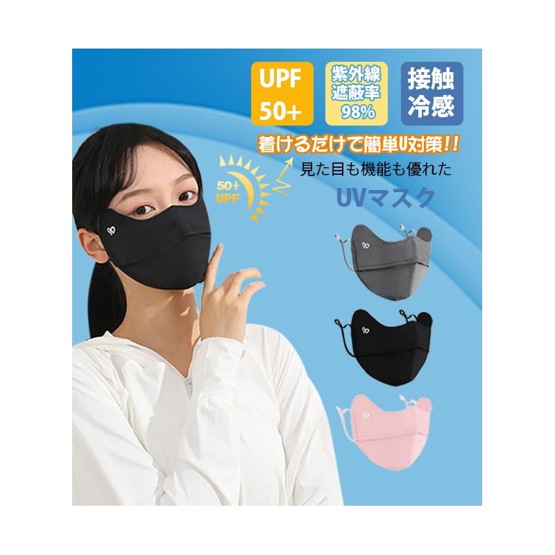 [LAAVVA] UV Cut Mask Cooling Mask [UV Protection 99% UPF