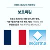 Cedam Lifting Anti-Aging Elasticity Serum Volume Ampoule Skin Pairing Volume