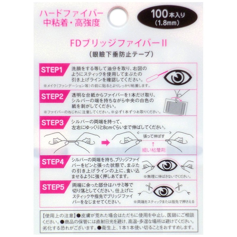 エフディ ブリッジファイバーII クリア 1.8mm