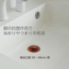 SANEI(サンエイ) 洗面器アミゴミ受け 銅製 排水口径30~38ｍｍ用 PH3921-2