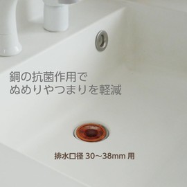 SANEI(サンエイ) 洗面器アミゴミ受け 銅製 排水口径30~38ｍｍ用 PH3921-2