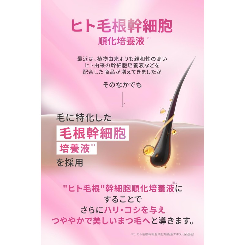 Lock On Eyelash Serum, 0.2 oz (6 g) x 1