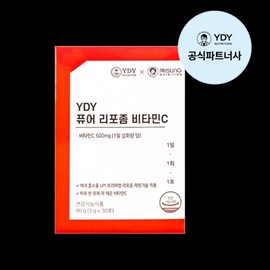 YDY Pure Liposomal Vitamin C 30 packets (1 month)/High-content vitamin C with good absorption rate / YDY 퓨어 리포좀 비타민C 30포 1통 (1개월)/흡수율 좋은 고함량비타민C