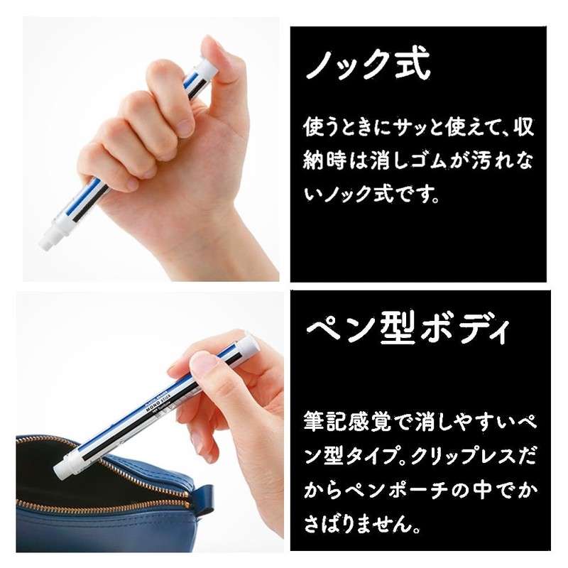 Tombow Pen-Type Eraser MONO Mono Color 5-Pack Knock-Type Holder Eraser