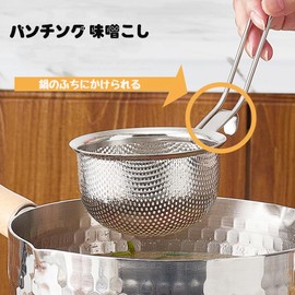 Doveja Punching Miso Strainer, 2 Pieces Miso Strainer, Punching Spoon, Miso Strainer, 18-8 Stainless Steel, Punching Processing, Miso Strainer, Can be hung on the Edge of the Pot, Durable,