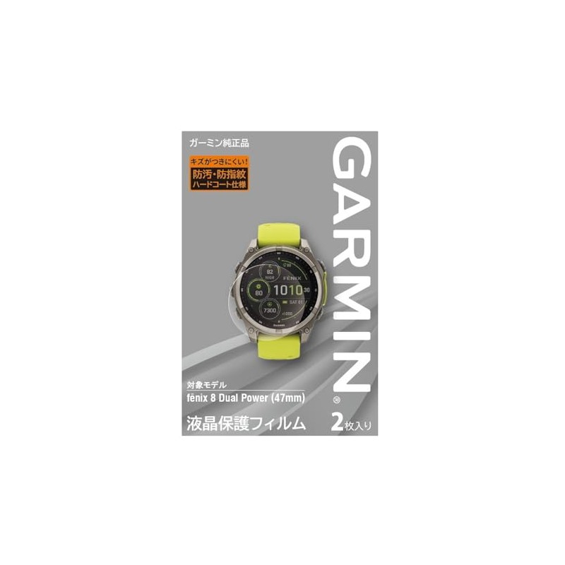 Garmin LCD Protective Film for Fenix 8 Dual Power (1.9