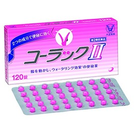 【第2類医薬品】コーラックII 120錠