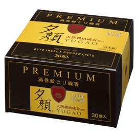 紀陽除虫菊 夕顔プレミアム 天然蚊取り線香 ( 30巻 / 線香立て具入り ) 国産 天然成分 ( 防除用医薬部外品 ) 自宅 屋外 アウトドア 殺虫 箱