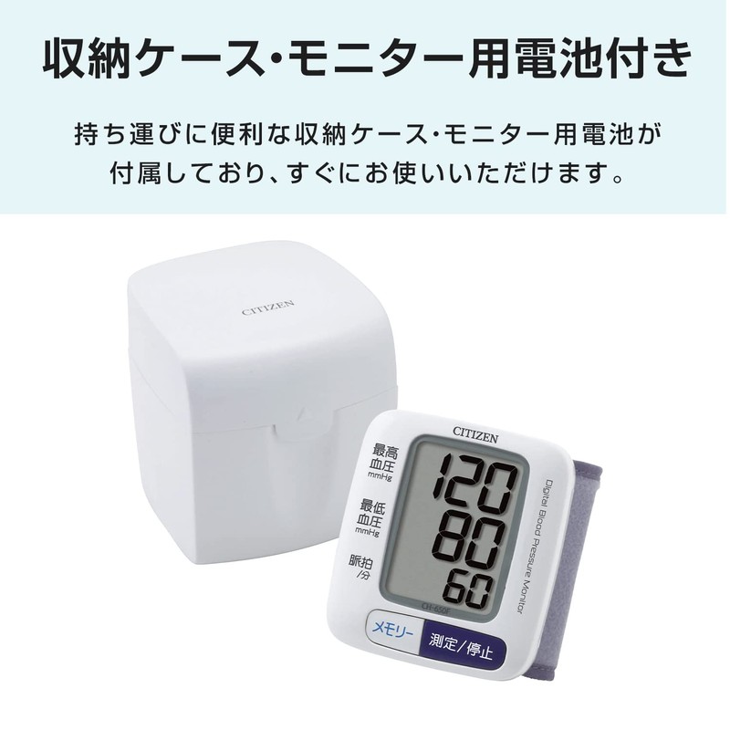 シチズン 手首式血圧計 CH-650F ホワイト CH650F