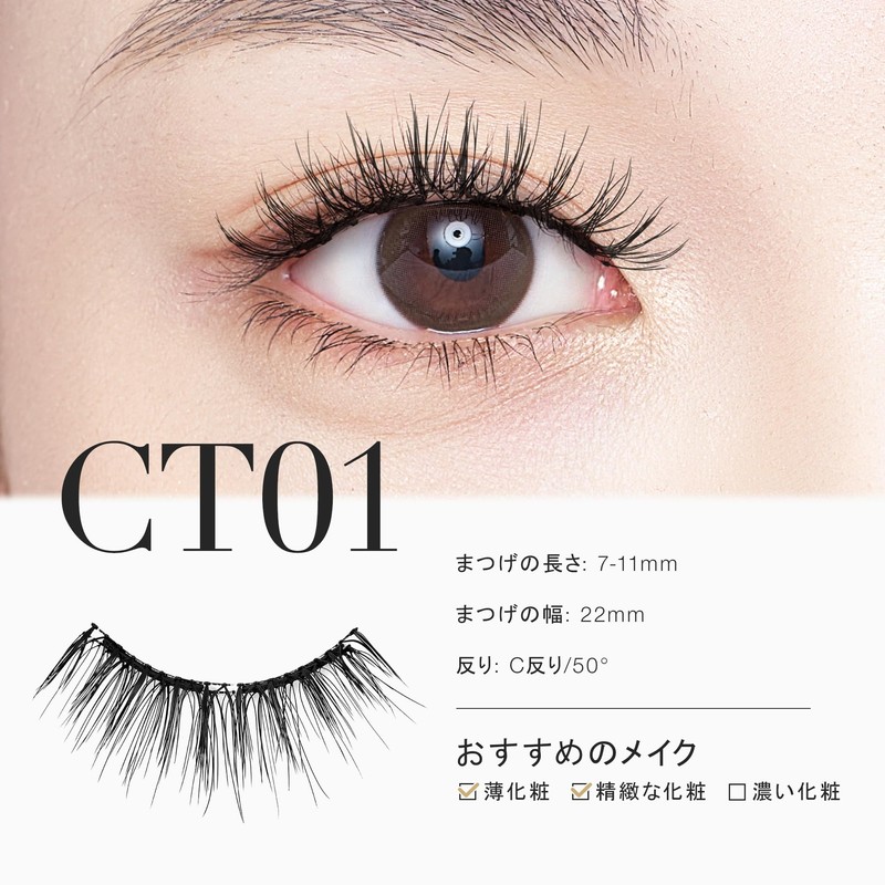 LASHVIEW CT01 Magnetic False Eyelashes, Integrated Magnetic False Eyelashes, No