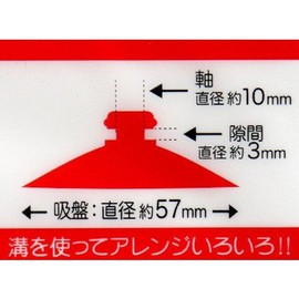 Suction Cup Grooved Type, 2 Pieces