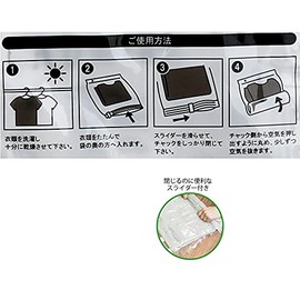 SJI-52036 Travel Compression Bag M (External Dimensions Approx. 15.7 x 13.8 inches (40 x 35 cm)