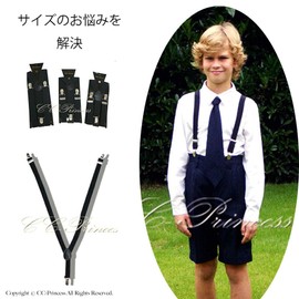 CC – Princess Kids, Formal Suspenders, Black X Silver Sp – 001, Boy, Boys, Baby, Kids, fo-marusyatu kizzufo-maru, Recital, Black, Christening, School, School, Wedding, 宮参ri, Classic, Elegant,, Mother,, 法要, Choice, Photo shooting, Ceremony black