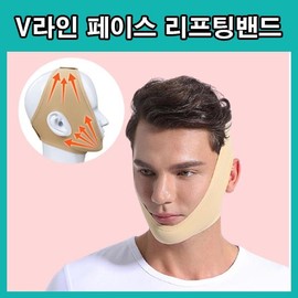 핑쇼30 Facial Band for Restoring Sagging Skin - Men's Face Lifting Band