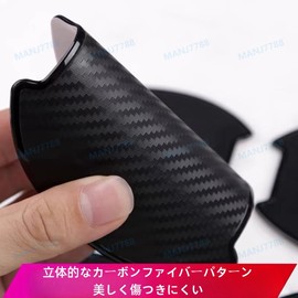 Infinite Door Handle Protector, Infinite, Newest Model Car Dedicated Door Knob Guard, Scratch Prevention, Cover, Protection Film, Scratch Prevention, Abrasion Resistant, Car Paint Protection, Stickers