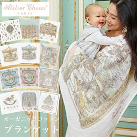 Atelier Choux Atelier Shoe Swaddle Gauze Blanket Organic Cotton Newborn CARRE Organic Cotton Blanket Rocking Horse