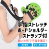 Asuniko Finger Stretch Board, Finger Training, Rehabilitation, For Left and