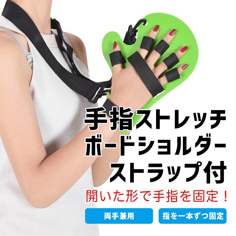 Asuniko Finger Stretch Board, Finger Training, Rehabilitation, For Left and