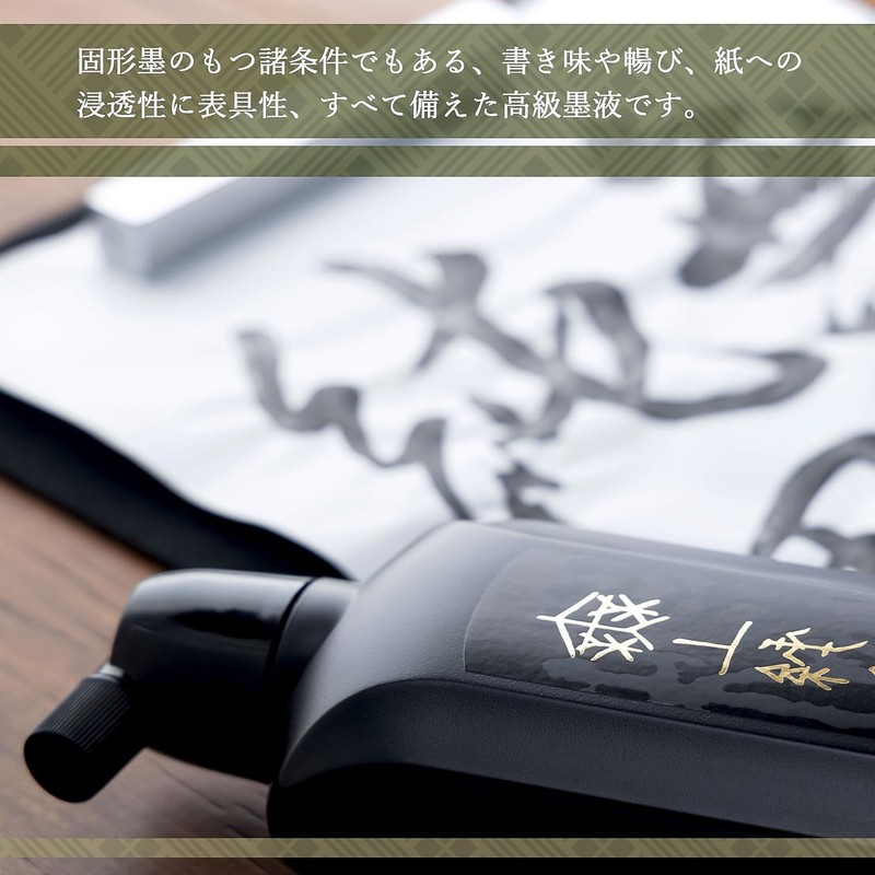 Sumikundo 11817 Sumiju, Pure Black, Dark Sumi, 16.9 fl oz
