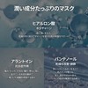 Samu PH SENSITIVE MASK SAM'U PH SENSITIVE MASK (Aqua Fit)