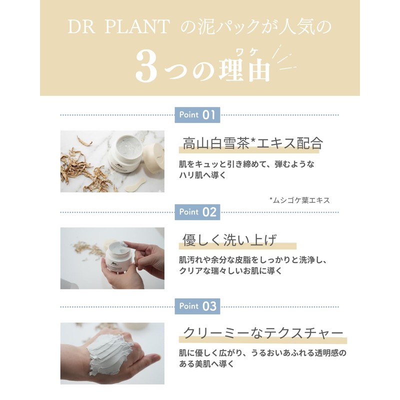 DR PLANT White Snow Tea Pure Lifting Mud Pack 4.2