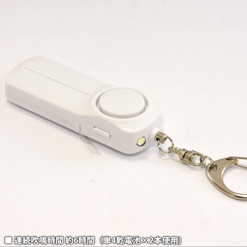 Gourmandise Security Buzzer, White, H: 7.1 x W: 3.1 x
