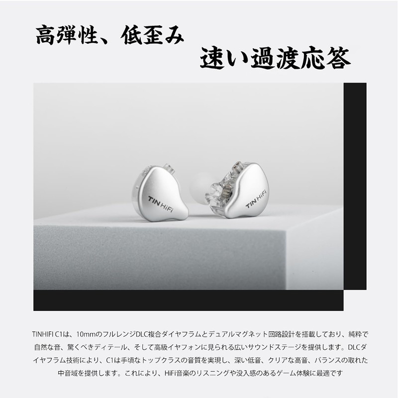 Linsoul TINHIFI C1 Dynamic High-End Earbuds, 10mm with DLC Dynamic