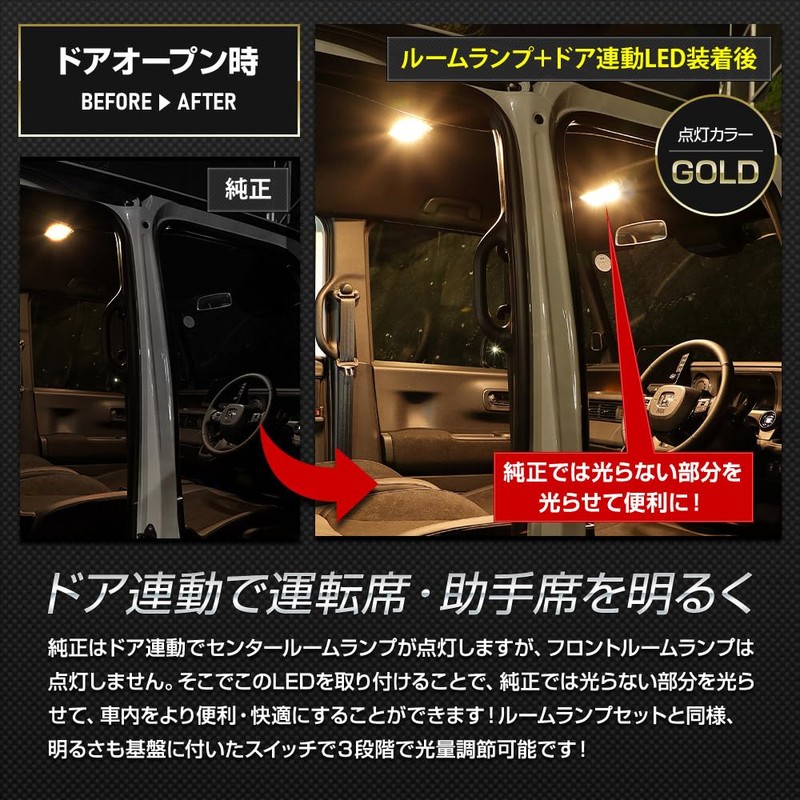 YOURS(ユアーズ) N-BOX/N-BOXカスタム JF5/6 専用 LED ルームランプ セット 3段階光量調整 [基本セット] [ホワイト]
