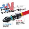 Vessel SST142065 40 V Compatible Sakisbo Torsion Bit, Double Ended