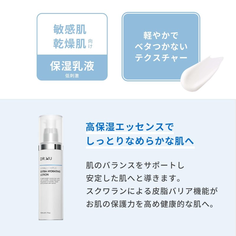 DR.WU Hyaluronic Complex Extra Hydrating Lotion, 1.7 fl oz (50