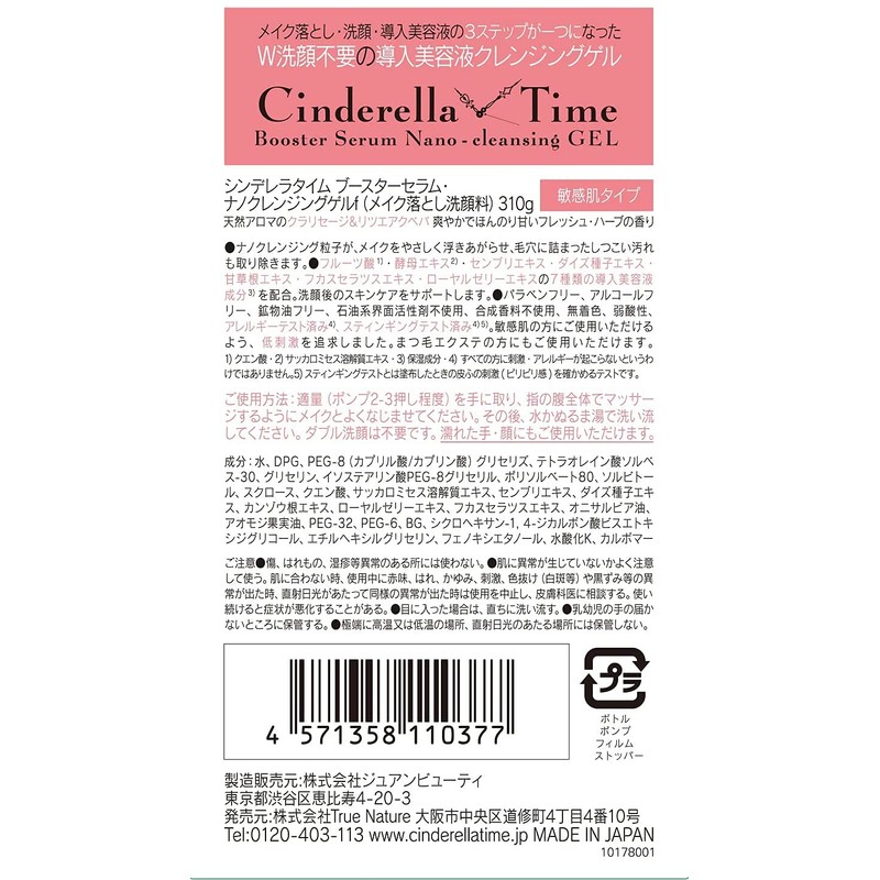 Cinderella Time Booster Serum Nano Cleansing Gel for Sensitive Skin