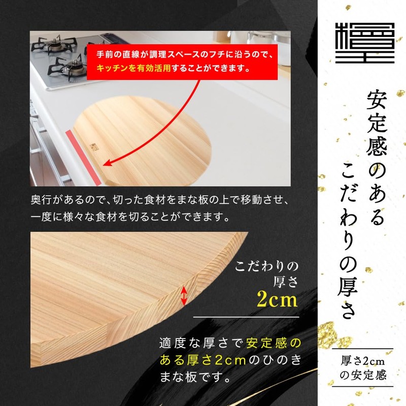 [Hinokio] Japanese Hinoki D-Shaped Cutting Board, Large, 13.8 x 12.6