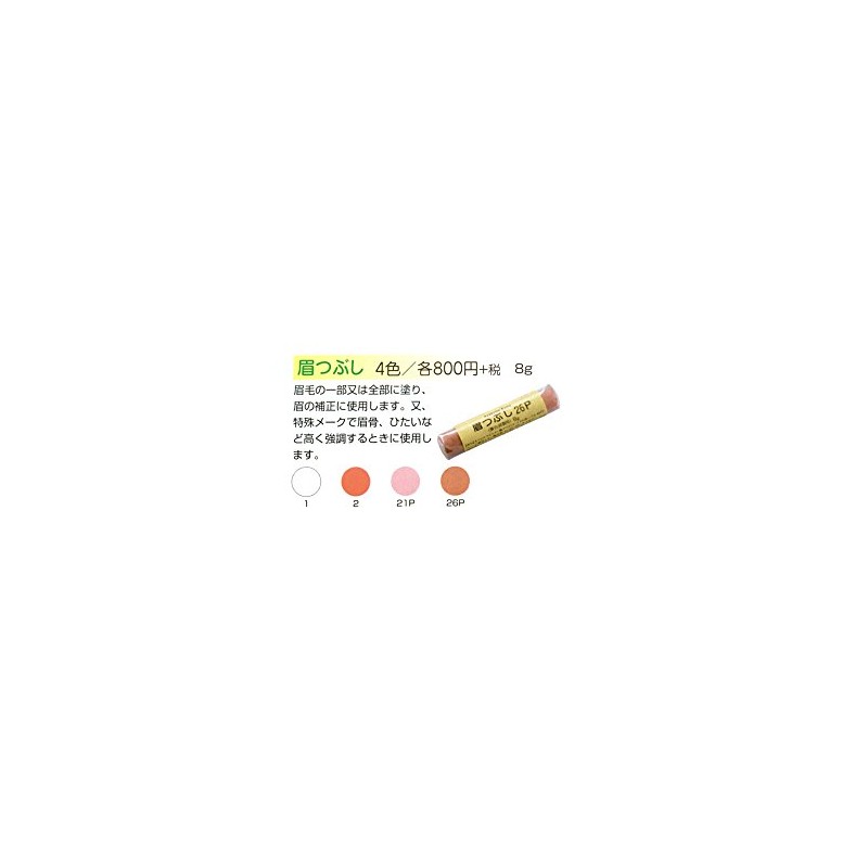 [三善] Killing Brow, G 26P