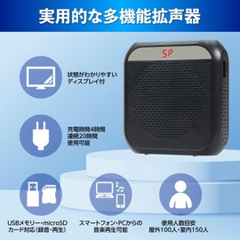 Artec Artec 51322 Small Hands-Free Loudspeaker, Black, Infection Prevention, Disaster Prevention and Crime Prevention Class