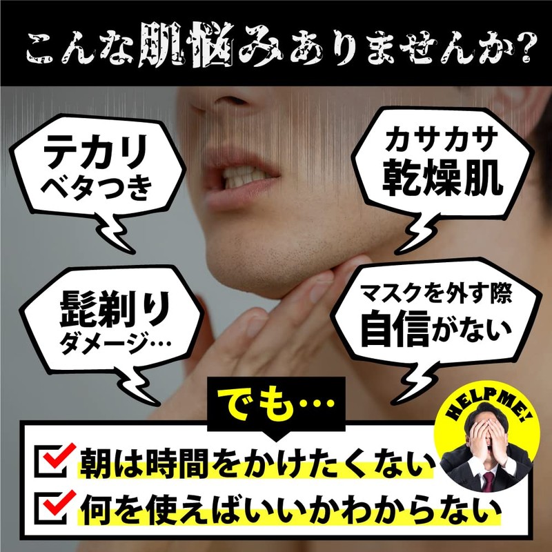 YONEKiCHi Men's All-in-One Skin Care, Lapin Classic, Non-sticky, Moisturizing, 5.3