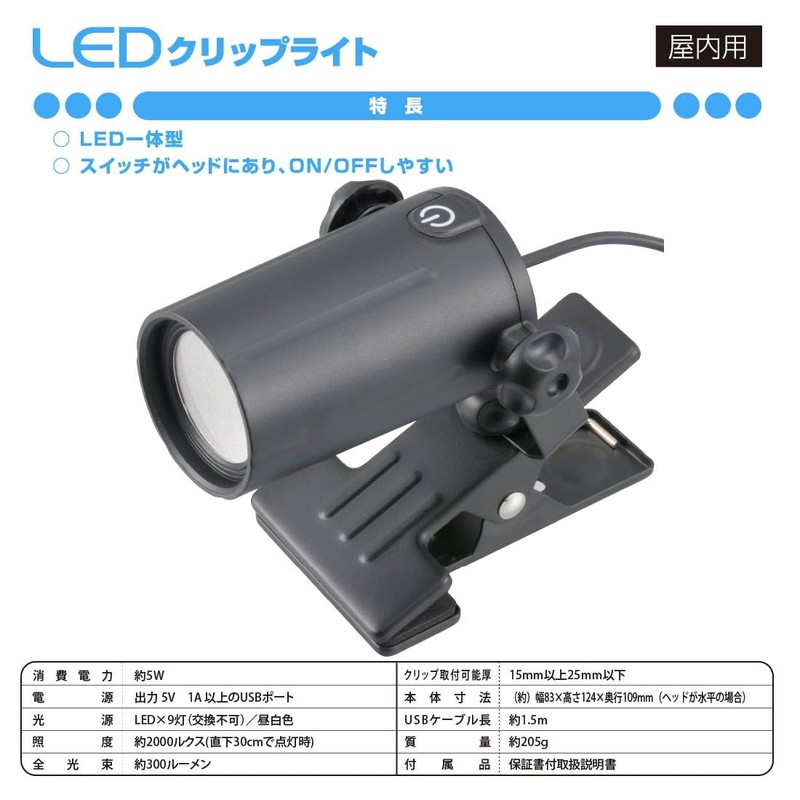 Ohm Electric LTC-LC08U-KN 06-0910 OHM Clip Light, Small, Mini Daylight